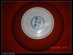 明(míng)宣德年(nián)制(zhì)款紅(hóng)釉地(dì)留白(bái)刻藻魚紋盤